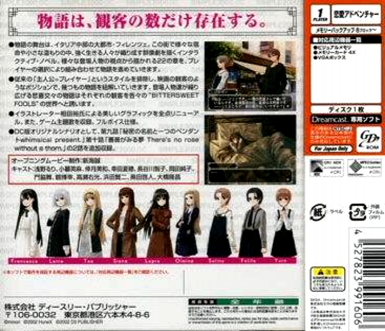 Simple 2000 Series DC Vol.01 - Bitter Sweet Fools - The Renai Adventure - Dos