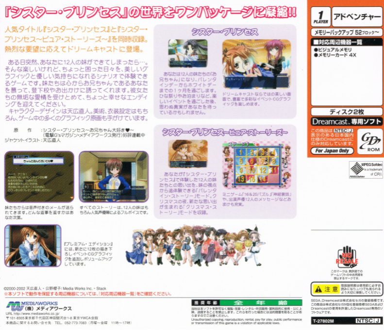 Sister Princess Premium Edition - Dos