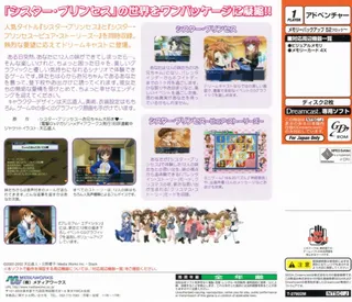 Sister Princess Premium Edition dos