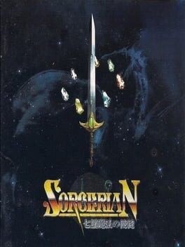 Sorcerian