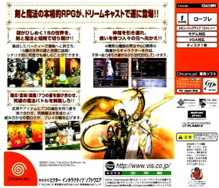 Sorcerian - Shichisei Mahou no Shito dos