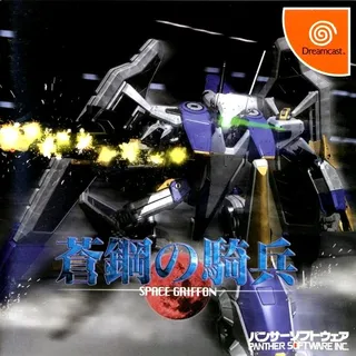 Soukou no Kihei - Space Griffon