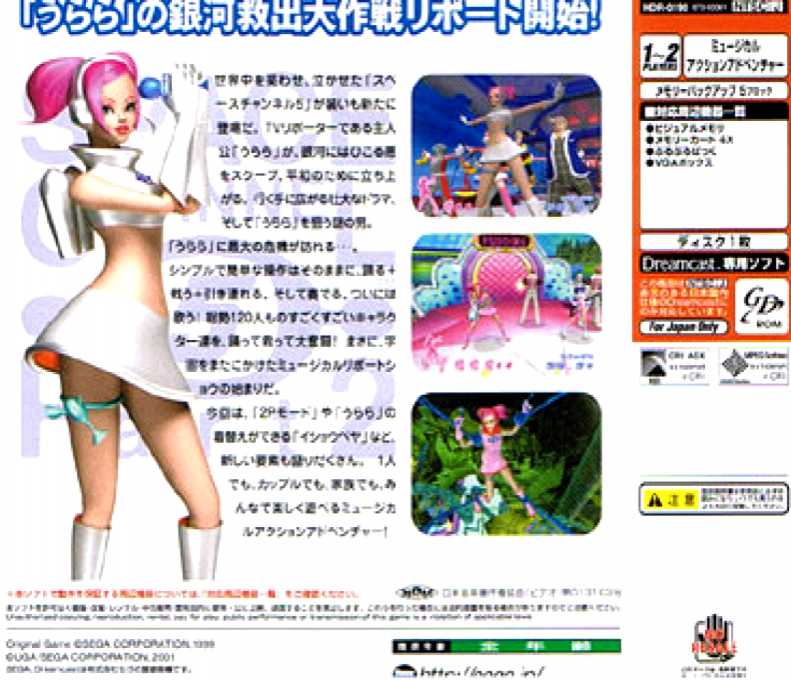 Space Channel 5 - Part 2 dos