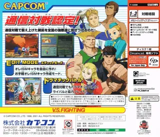 Street Fighter Zero 3 - Saikyo-ryu Dojo for Matching Service dos