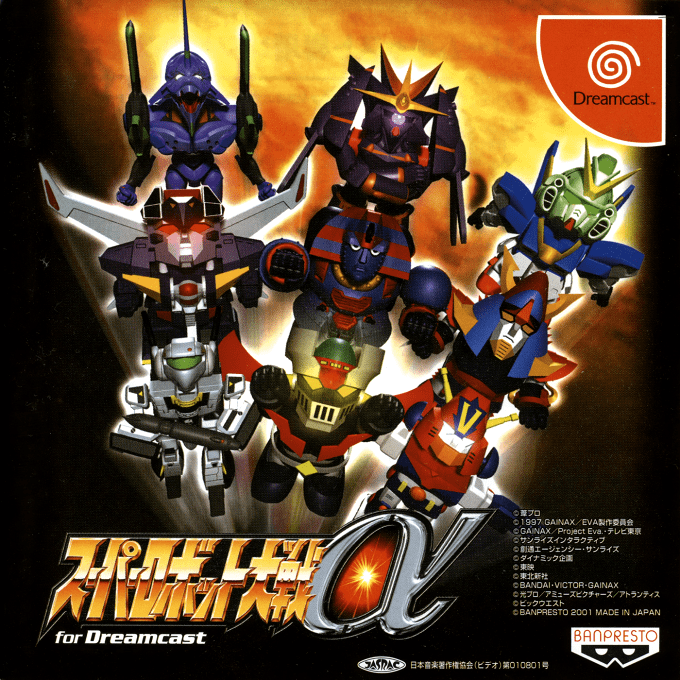 Super Robot Taisen Alpha for Dreamcast