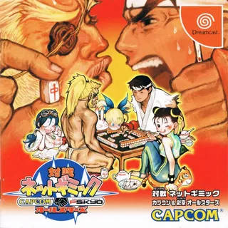 Taisen Net Gimmick - Capcom & Psikyo All Stars