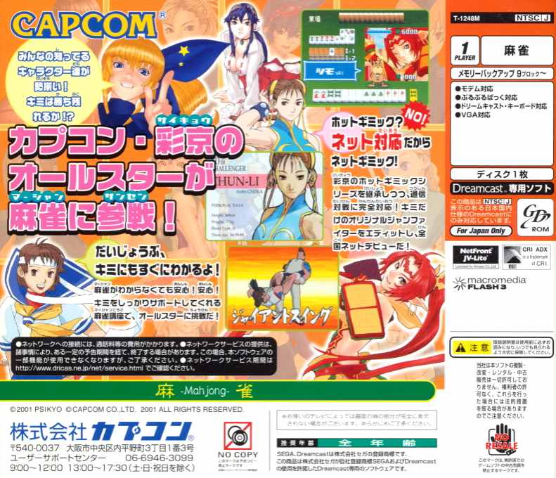 Taisen Net Gimmick - Capcom & Psikyo All Stars - Dos