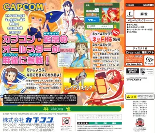 Taisen Net Gimmick - Capcom & Psikyo All Stars dos