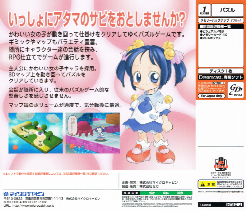 Tako no Marine - Dos