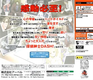 Tantei Shinshi Dash! dos