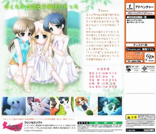 Tenohira wo, Taiyou Ni dos