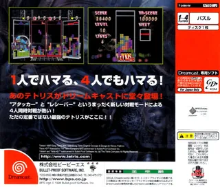 Tetris 4D dos