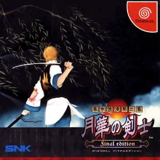 The Last Blade 2 : Heart of the Samurai