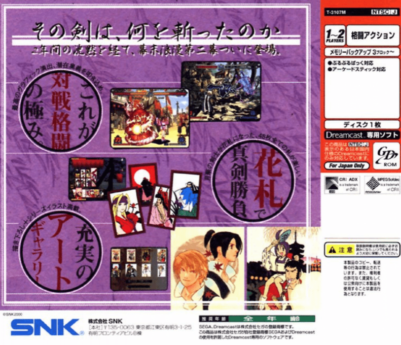 The Last Blade 2 : Heart of the Samurai - Dos