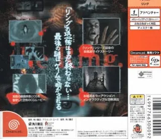 The Ring : Terror's Realm dos