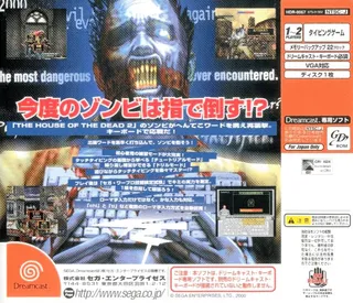 The Typing of the Dead dos