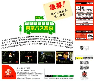 Tokyo Bus Guide dos