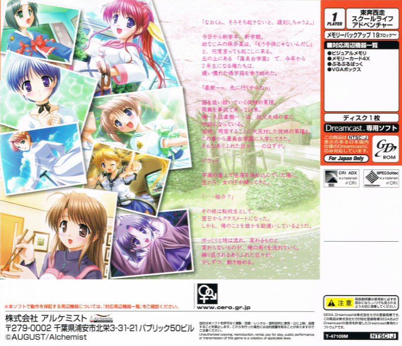 Tsukiha Higashini Hiha Nishini - Operation Sanctuary - Dos