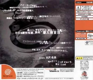 UnderCover AD2025 Kei dos