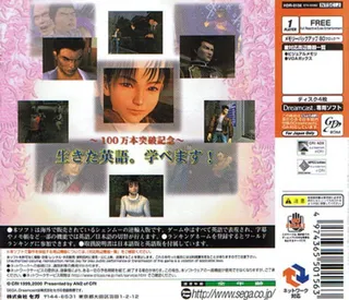 US Shenmue dos
