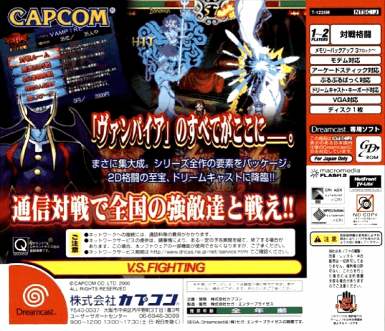 Vampire Chronicle for Matching Service - Dos