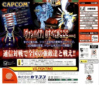 Vampire Chronicle for Matching Service dos