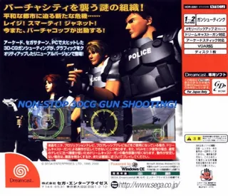 Virtua Cop 2 dos