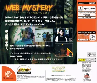 Web Mystery - Yochimu Wo Miru Neko dos