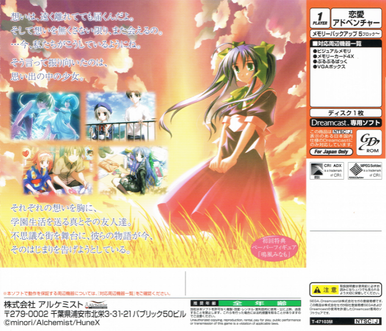 Wind - A Breath of Heart - Dos