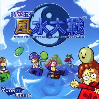 Wind and Water - Puzzle Battles