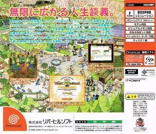 World Neverland 2 Plus - Pluto Kyouwakoku Monogatari dos
