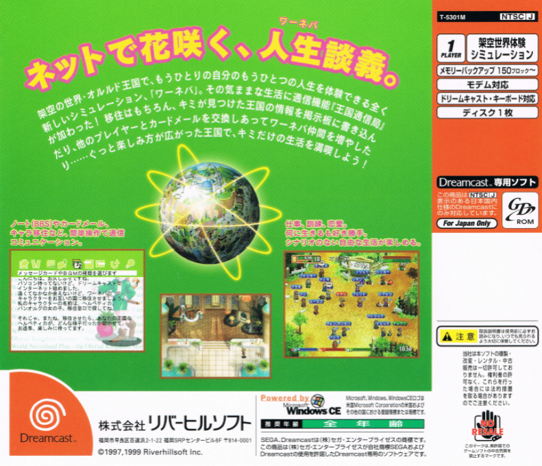 World Neverland Plus - Orurudo Oukoku Monogatari - Dos