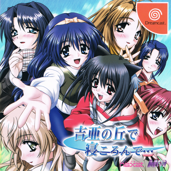 Yoshia no Oka De Nekoronde v1 001 2