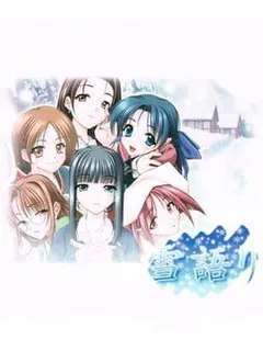 Yuki Gatari