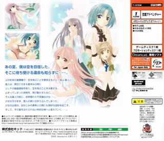Yume no Tsubasa - Fate of Heart dos