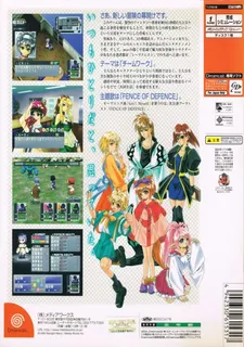 Yuukyuu Gensoukyoku 3 - Perpetual Blue dos