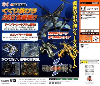 Zero Gunner 2 dos