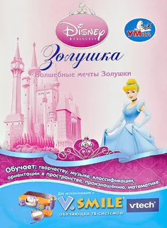 Cinderella - Cinderella's Magic Wishes