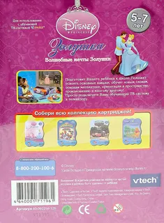 Cinderella - Cinderella's Magic Wishes - Dos