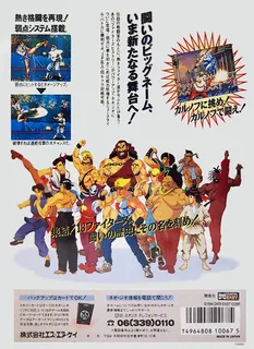 Karnov's Revenge - Dos