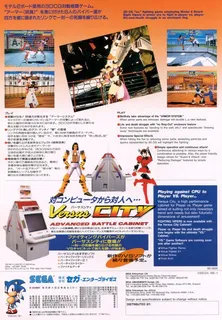 Fighting Vipers - Dos
