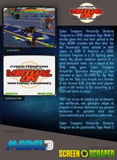 Virtual On 2: Oratorio Tangram - Dos