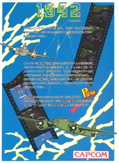 1942 dos