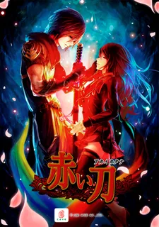 Akai Katana