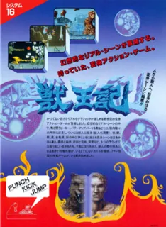 Altered Beast