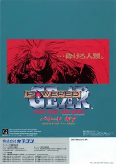 Armored Warriors dos