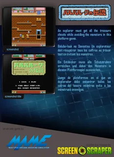 Baluba-louk No Densetsu dos
