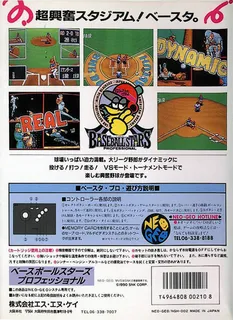 Baseball Stars Professional dos