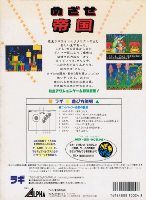 Blue's Journey - Dos