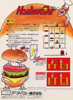 BurgerTime dos